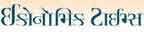 Gujarati Economictimes Indiatimes