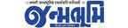 Janmabhoomi News Papers