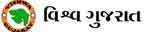 Vishva Gujarat